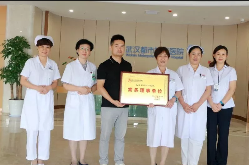 「常务理事单位」恭贺武汉都市妇产医院荣获湖北省育婴行业协会常务理事单位的授牌