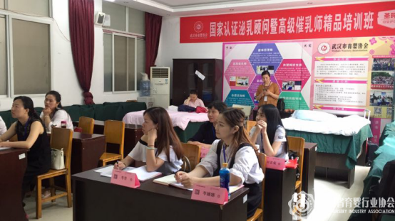武汉市育婴协会第23期催乳师开课