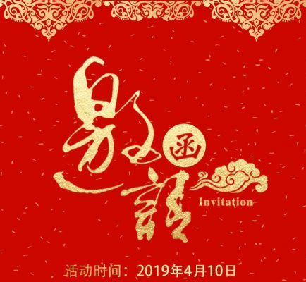湖北省育婴行业协会2019年第一次理事会大会通知