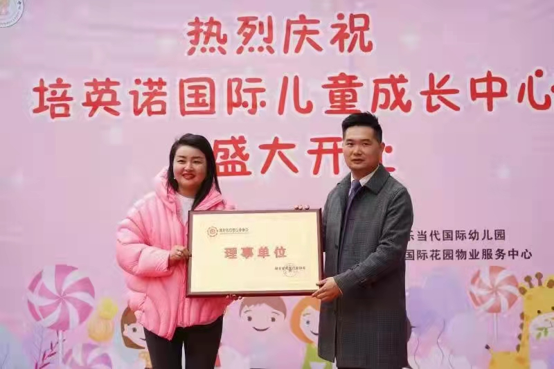 喜报！湖北省育婴行业协会大家庭再迎一位新理事成员-武汉培英诺国际儿童成长中心！