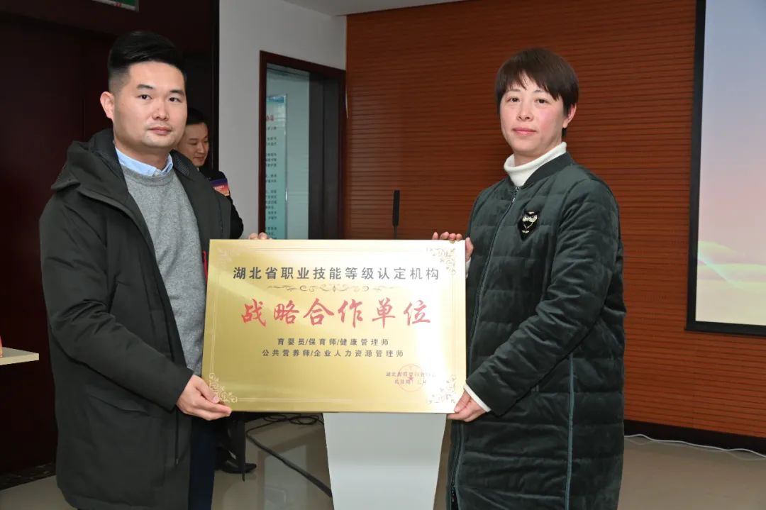 祝贺！武汉市青青教育管理有限公司成为首批湖北省育婴行业协会职业技能等级认定机构战略合作单位！